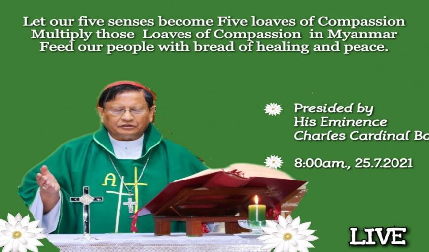 ရန်ကုန်ဂိုဏ်းချုပ်ဆရာတော်ကြီး ကာဒီနယ်ချာစ်းလ်ဘို၏ဩဝါဒ၊  July 25. 2021 ((၁၇) ကြိမ်မြောက် သာမာန်တနင်္ဂနွေနေ့)