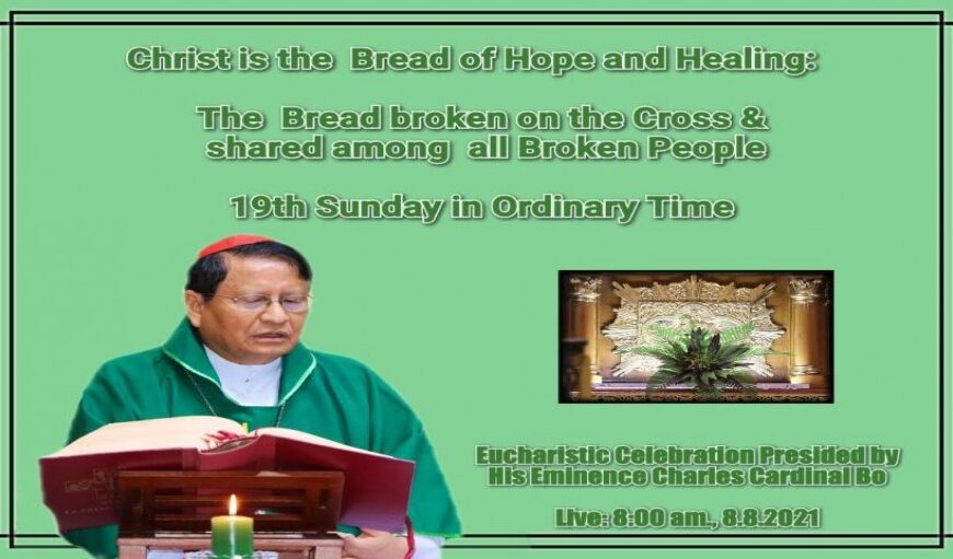 ရန်ကုန်ဂိုဏ်းချုပ်ဆရာတော်ကြီး ကာဒီနယ်ချာစ်းလ်ဘို ၏ဩဝါဒ၊ August 8. 2021