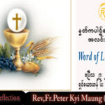 ဖာသာရ် Peter ကြည်မောင် (မန္တလေး) ပါစကားကာလတတိယထသီတင်းပတ် စနေနေ့ သြဝါဒ ၂၉၊ ၄၊ ၂၀၂၃
