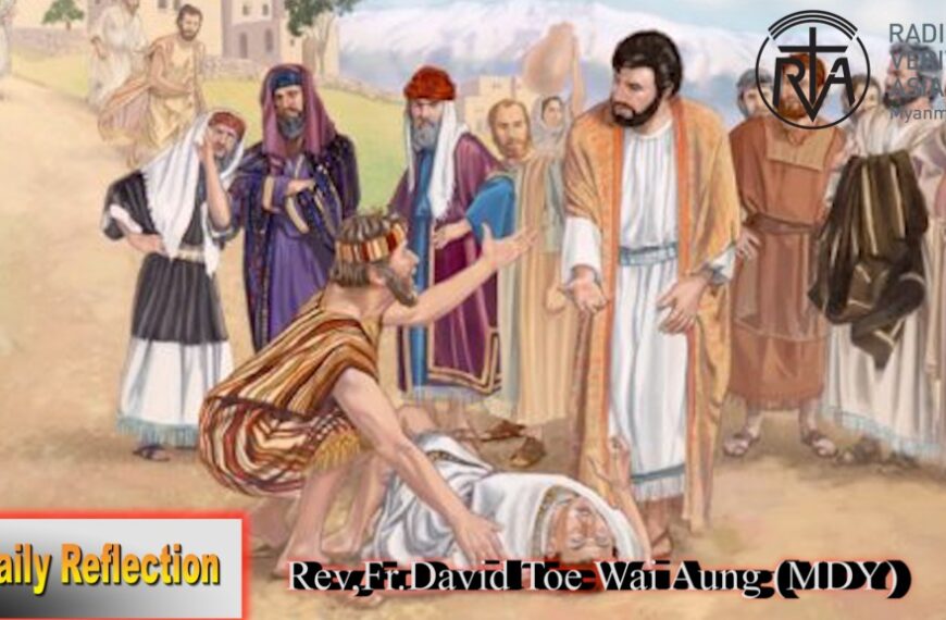 ဖာသာရ် Rev. Fr.David တိုးဝေအောင်  (မန္တလေး)  (၁၄) ကြိမ်မြောက်သာမန်သီတင်းပတ် အင်္ဂါနေ့ ဩဝါဒ ၁၁၊ ၇၊ ၂၀၂၃