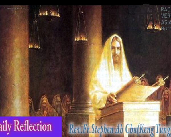 ဖာသာရ် Rev.Fr.Stephen Ah Chu (Keng Tong)  (၁၇)  ကြိမ်မြောက်သာမန်သီတင်းပတ် သောကြာနေ့ ဩဝါဒ ၄၊ ၈၊ ၂၀၂၃