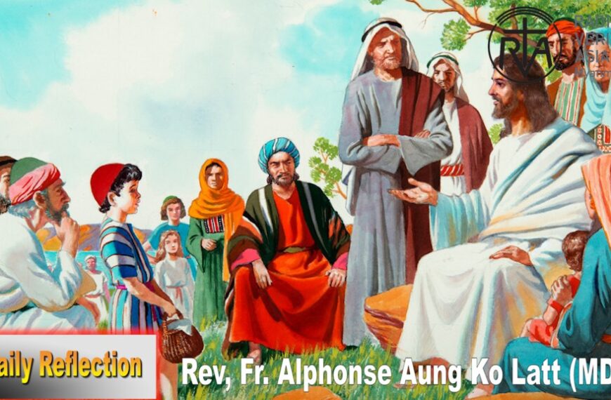 ဖာသာရ် Rev.Fr. Alphonse အောင်ကိုလတ် (မန္တလေး)  (၁၆) ကြိမ်မြောက်သာမန်သီတင်းပတ် တနင်္လာနေ့ ဩဝါဒ ၂၄၊ ၇၊ ၂၀၂၃