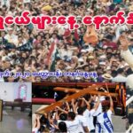 ကမ္ဘာ့လူငယ်များနေ့ နောက်ခံသမိုင်း