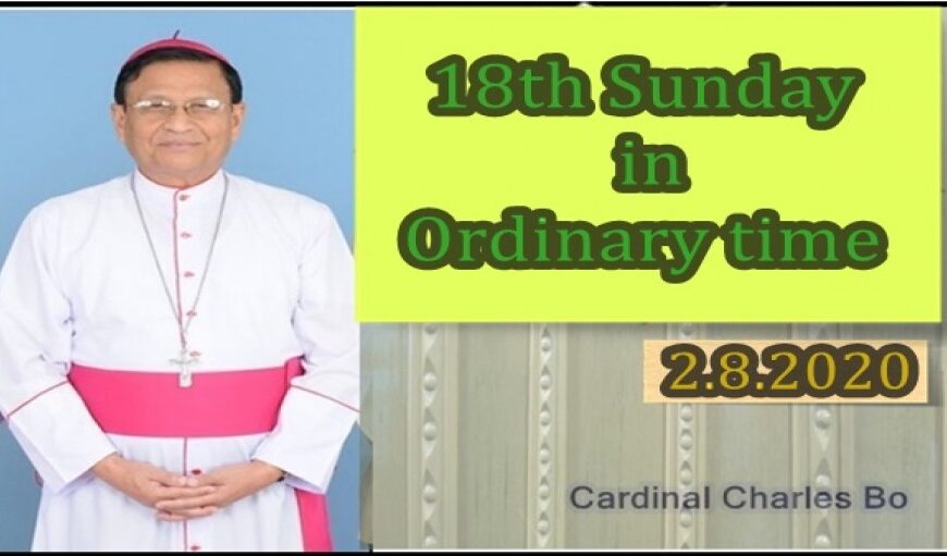 ကာဒီနယ် ချားစ်ဘို ၏ (၁၈)ကြိမ်မြောက် သာမန်တနင်္ဂနွေနေ့တရားတော်