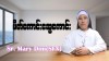 မိတ်ကောင်းဆွေကောင်း