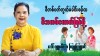 မိဘ တယောက် ဖြစ်ဖို့
