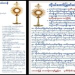 တစ်နာရီကိုယ်တော်မြတ်ဖူးရာ ၌ အသုံးပြုနိုင်သော ထောက်ရှုချက်….