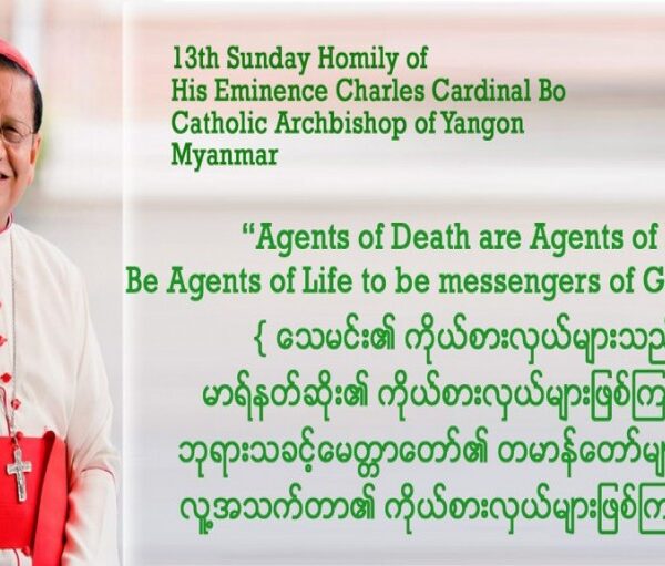 ၁၃ ကြိမ်မြောက် သာမာန်တနင်္ဂနွေ နေ့ Cardinal Charles (13 Sunday) June 27. 2021