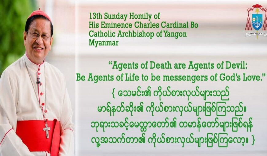၁၃ ကြိမ်မြောက် သာမာန်တနင်္ဂနွေ နေ့ Cardinal Charles (13 Sunday) June 27. 2021