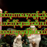 အာဒ်ဝင်တူး ဖယောင်းတိုင်၏ အဓိပ္ပါယ်