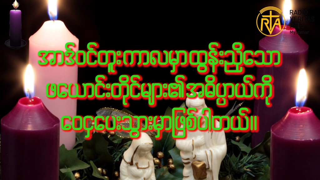 အာဒ်ဝင်တူး ဖယောင်းတိုင်၏ အဓိပ္ပါယ်