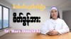 စိတ်ခွန်အား