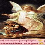 အောက်တိုဘာ(၂) #ကျွန်ုပ်ရဲ့ကိုယ်စောင့်သကြား