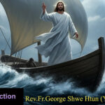 ဖာသာရ် . George Shwe Htun (ရန်ကုန်ကက်သလစ်ဂိုဏ်းချုပ်သာသနာ) သာမန်ကာလ (၁၃)ကြိမ်မြောက် အင်္ဂါနေ့ဩဝါဒ ၁၊ ၇၊ ၂၀၂၅