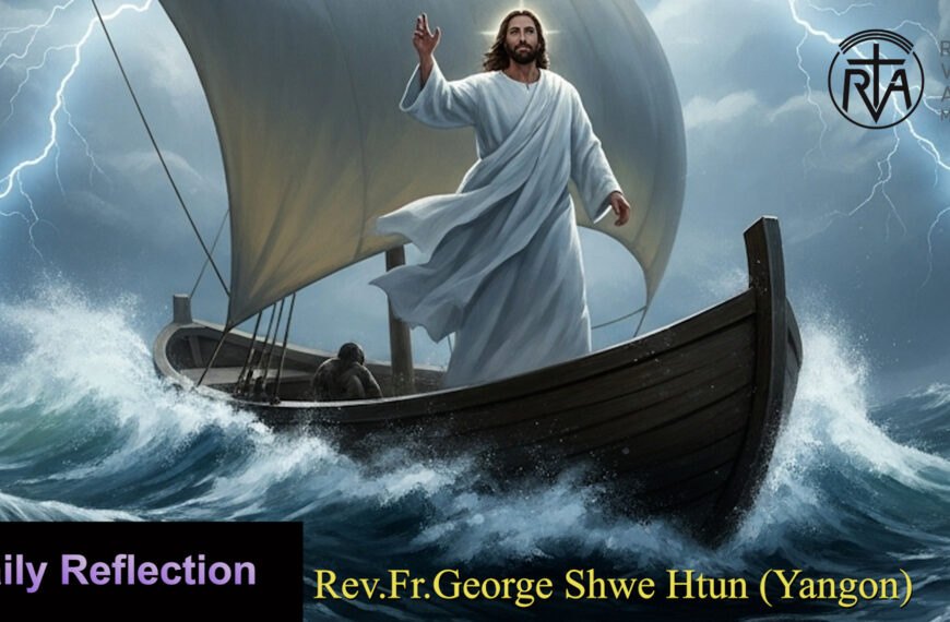 ဖာသာရ် . George Shwe Htun (ရန်ကုန်ကက်သလစ်ဂိုဏ်းချုပ်သာသနာ) သာမန်ကာလ (၁၃)ကြိမ်မြောက် အင်္ဂါနေ့ဩဝါဒ ၁၊ ၇၊ ၂၀၂၅