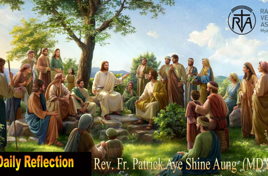 ဖာသာရ် Patrick Aye Shine Aung (မန္တလေးကက်သလစ်ဂိုဏ်းချုပ်သာသနာ) သာမန်ကာလ(၁၀)ကြိမ်မြောက် စနေနေ့ဩဝါဒ ၁၄၊ ၆၊ ၂၀၂၅