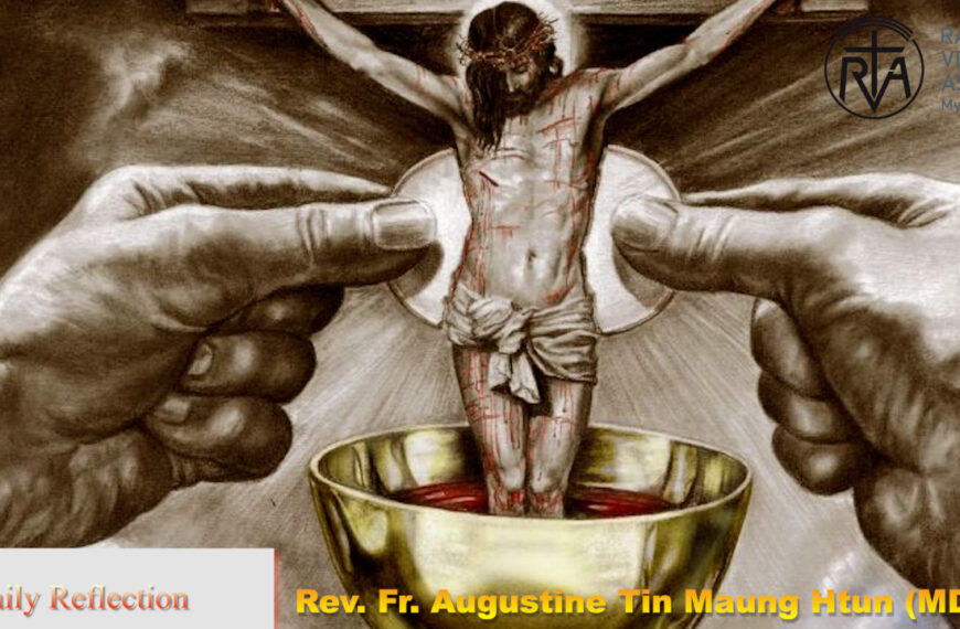 ဖာသာရ် Augustine Tin Maung Htun (မန္တလေးကက်သလစ်ဂိုဏ်းချုပ်သာသနာ) အလွန်မွန်မြတ်သောကိုယ်တော်၏အသားတော်နှင့်အသွေးတော်ပွဲနေ့ကြီး တနင်္ဂနွေနေ့ဩဝါဒ ၂၂၊ ၆၊ ၂၀၂၅