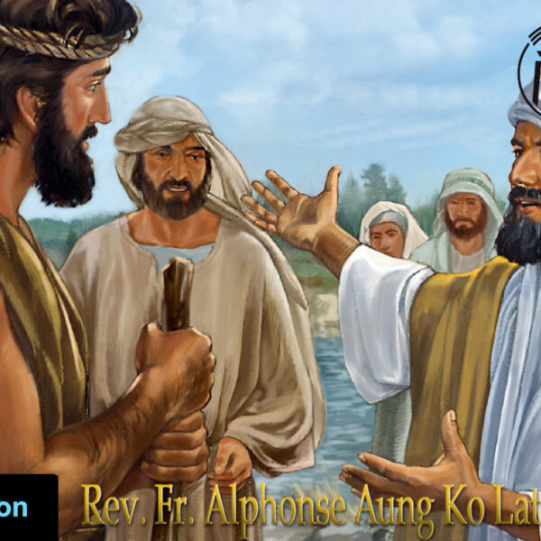 ဖာသာရ်. Alphonse Aung Ko Latt (မန္တလေးကက်သလစ်ဂိုဏ်းချုပ်သာသနာ) သာမန်ကာလ (၁၂)ကြိမ်မြောက် အင်္ဂါဩဝါဒ ၂၄၊ ၆၊ ၂၀၂၅