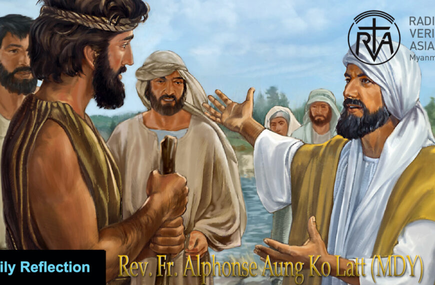 ဖာသာရ်. Alphonse Aung Ko Latt (မန္တလေးကက်သလစ်ဂိုဏ်းချုပ်သာသနာ) သာမန်ကာလ (၁၂)ကြိမ်မြောက် အင်္ဂါဩဝါဒ ၂၄၊ ၆၊ ၂၀၂၅