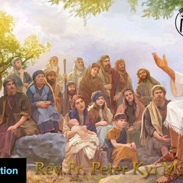 ဖာသာရ် Peter Kyi Maung (မန္တလေးကက်သလစ်ဂိုဏ်းချုပ်သာသနာ) သာမန်ကာလ (၁၃)ကြိမ်မြောက် တနင်္လာနေ့ဩဝါဒ ၃၀၊ ၆၊ ၂၀၂၅