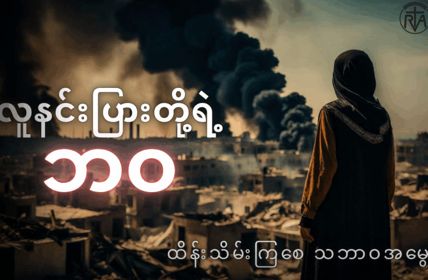 သဘာဝဘေးအန္တရာယ်ကြောင့် ထိခိုက်မှုအများဆုံးခံရတဲ့ လူနင်းပြားများအကြောင်း