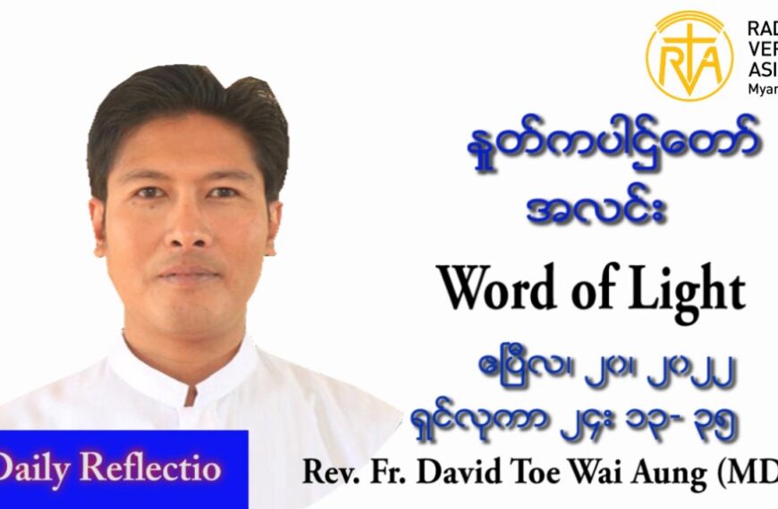 ဖာသာရ် David တိုး‌‌ေ၀အောင်(မန္တလေး) ပါစကားကာလဗုဒ္ဓဟူးနေ့ သြဝါဒ ဧပြီလ ၂၀၊ ၂၀၂၂