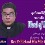 ဖာသာရ် ရစ်ချက်လှမင်းဦ (မန္တလေး) ဝါတွင်းကာဒုတိယအပတ် တနင်္လာနေ့ သြ၀ါဒ မတ်လ ၁၄ ၊ ၂၀၂၂
