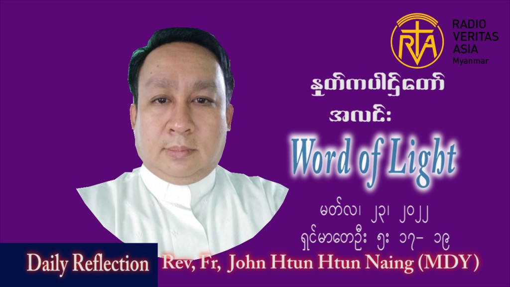 ဖာသာရ်John  ထွန်းထွန်းနိုင် (မန္တလေး) ဝါတွင်းကာတတိယအပတ် အဗုဒ္ဓဟူးနေ့ သြ၀ါဒ မတ်လ ၂၃၊ ၂၀၂၂