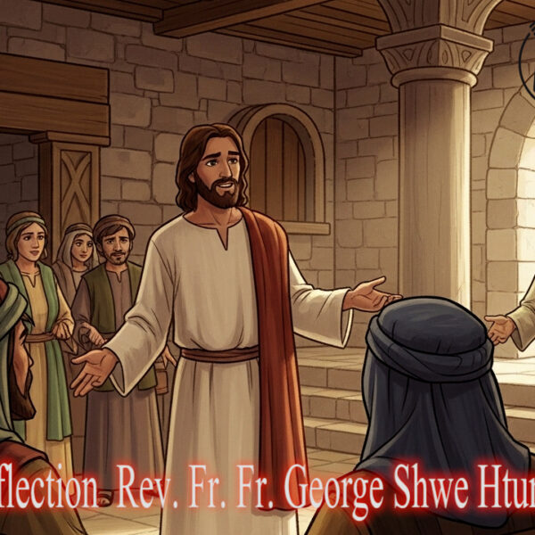 ဖာသာရ် George Shwe Htun (ရန်ကုန်ကက်သလစ်ဂိုဏ်းချုပ်သာသနာ) (၁၇)ကြိမ်မြောက်သာမန်ကာလ သောကြာနေ့ဩဝါဒ ၁၊ ၈၊ ၂၀၂၅
