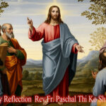 ဖာသာရ် Paschal Thi Ko Shin (SDB)(၁၄)ကြိမ်မြောက်သာမန်ကာလ ကြာသပတေးနေ့ဩဝါဒ ၁၀၊ ၇၊ ၂၀၂၅