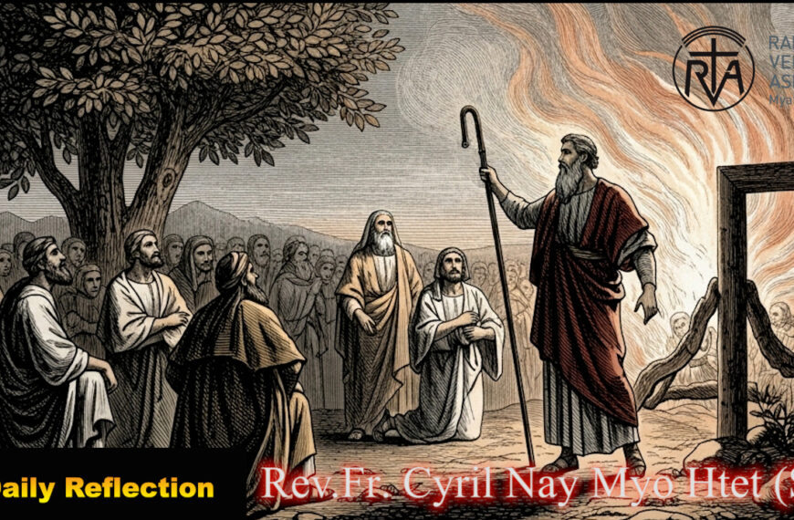 ဖာသာရ် . Cyril Nay Myo Htet (SJ) (၁၅)ကြိမ်မြောက်သာမန်ကာလ ဗုဒ္ဓဟူးနေ့ဩဝါဒ ၁၆၊ ၇၊ ၂၀၂၅