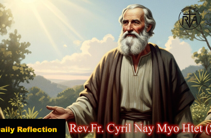 ဖာသာရ် . Cyril Nay Myo Htet (SJ) (၁၅)ကြိမ်မြောက်သာမန်ကာလ ကြာသပတေးနေ့ဩဝါဒ ၁၇၊ ၇၊ ၂၀၂၅
