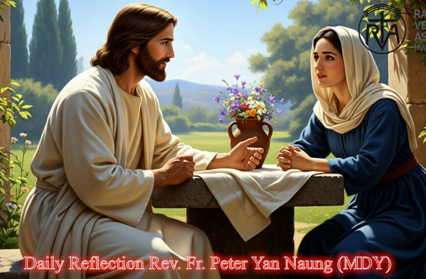 ဖာသာရ် Peter Yan Naung (မန္တလေးကက်သလစ်ဂိုဏ်းချုပ်သာသနာ) (၁၇)ကြိမ်မြောက်သာမန်ကာလ အင်္ဂါနေ့ဩဝါဒ ၂၉၊ ၇၊ ၂၀၂၅