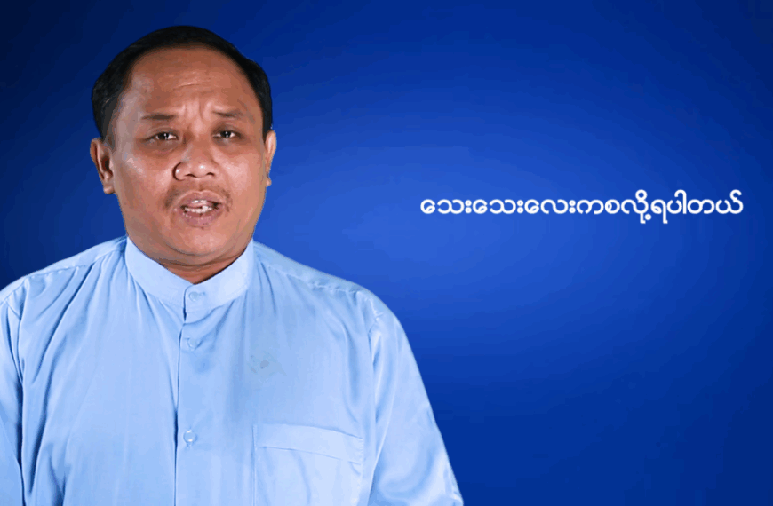 လွယ်ကူတဲ့သဘာဝပတ်ဝန်းကျင်ထိန်းသိမ်းရေး