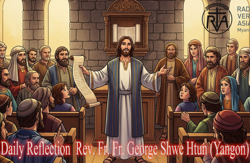 ဖာသာရ် George Shwe Htun(ရန်ကုန်ကက်သလစ်ဂိုဏ်းချုပ်သာသနာ) (၂၂)ကြိမ်မြောက်သာမန်ကာလ တနင်္လာနေ့ဩဝါဒ ၁၊ ၉၊ ၂၀၂၅