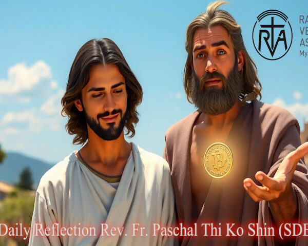 ဖာသာရ် Paschal Thi Ko Shin (SDB) (၁၉)ကြိမ်မြောက်သာမန်ကာလ တနင်္လာနေ့ဩဝါဒ ၁၁၊ ၈၊ ၂၀၂၅
