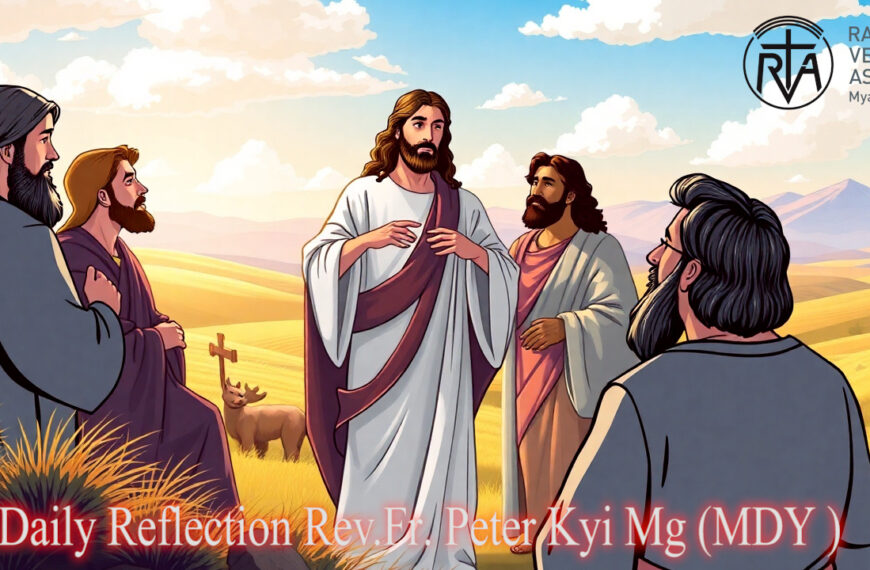 ဖာသာရ် Peter Kyi Mg (မန္တလေးကက်သလစ်ဂိုဏ်းချုပ်သာသနာ) (၂၀)ကြိမ်မြောက်သာမန်ကာလ အင်္ဂါနေ့ဩဝါဒ ၁၉၊ ၈၊ ၂၀၂၅