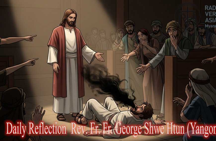 ဖာသာရ် George Shwe Htun(ရန်ကုန်ကက်သလစ်ဂိုဏ်းချုပ်သာသနာ) (၂၂)ကြိမ်မြောက်သာမန်ကာလ အင်္ဂါနေ့ဩဝါဒ ၂၊ ၉၊ ၂၀၂၅