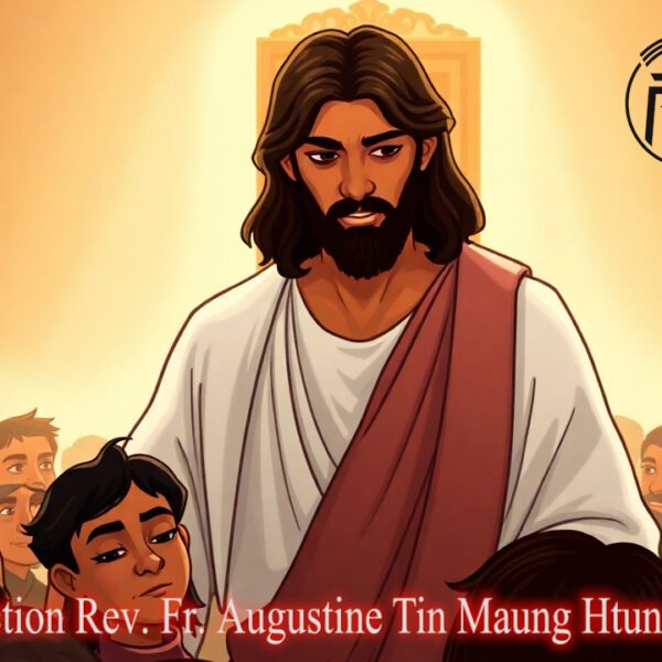 ဖာသာရ် Augustine Tin Maung Htun (မန္တလေးကက်သလစ်ဂိုဏ်းချုပ်သာသနာ) (၂၁)ကြိမ်မြောက်သာမန်ကာလ တနင်္ဂနွေနေ့ဩဝါဒ ၂၄၊ ၈၊ ၂၀၂၅