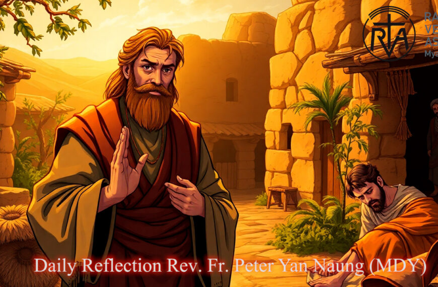 ဖာသာရ် Peter Yan Naung (မန္တလေးကက်သလစ်ဂိုဏ်းချုပ်သာသနာ) (၂၁)ကြိမ်မြောက်သာမန်ကာလ ကြာသပတေးနေ့ဩဝါဒ ၂၈၊ ၈၊ ၂၀၂၅