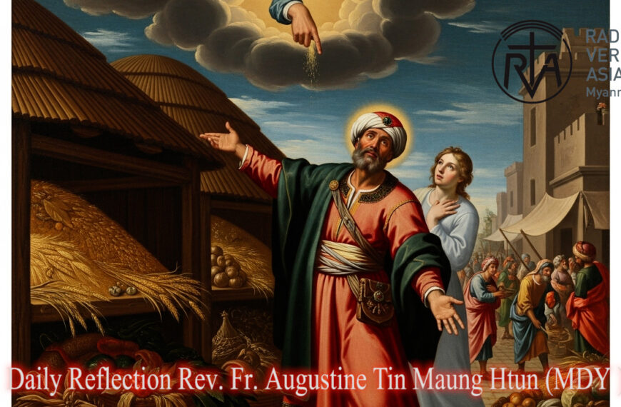 ဖာသာရ် Augustine Tin Maung Htun (မန္တလေးကက်သလစ်ဂိုဏ်းချုပ်သာသနာ) (၁၈)ကြိမ်မြောက်သာမန်ကာလ တနင်္ဂနွေနေ့ဩဝါဒ ၃၊ ၈၊ ၂၀၂၅