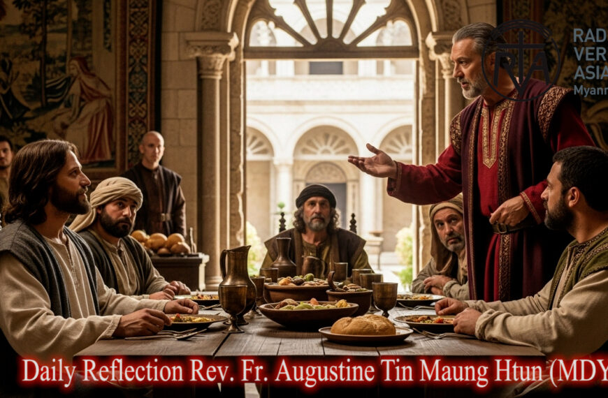 ဖာသာရ် Augustine Tin Maung Htun (မန္တလေးကက်သလစ်ဂိုဏ်းချုပ်သာသနာ) (၂၂)ကြိမ်မြောက်သာမန်ကာလ တနင်္ဂနွေနေ့ဩဝါဒ ၃၁၊ ၈၊ ၂၀၂၅