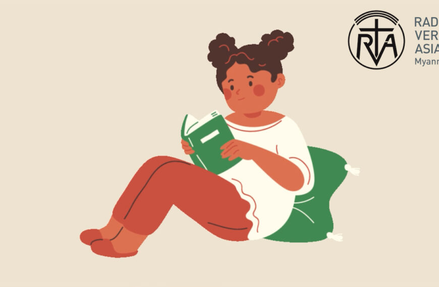 တစ်ယောက်တည်းလဲ နေတတ်ပါ