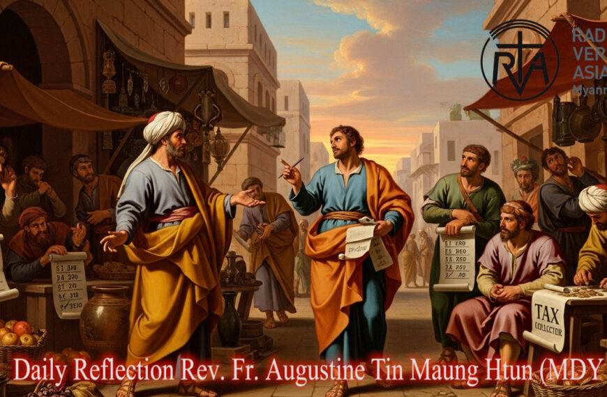 ဖာသာရ် Augustine Tin Maung Htun (မန္တလေးကက်သလစ်ဂိုဏ်းချုပ်သာသနာ) (၂၅)ကြိမ်မြောက်သာမန်ကာလ တနင်္ဂနွေနေ့ဩဝါဒ ၂၁၊ ၉၊ ၂၀၂၅