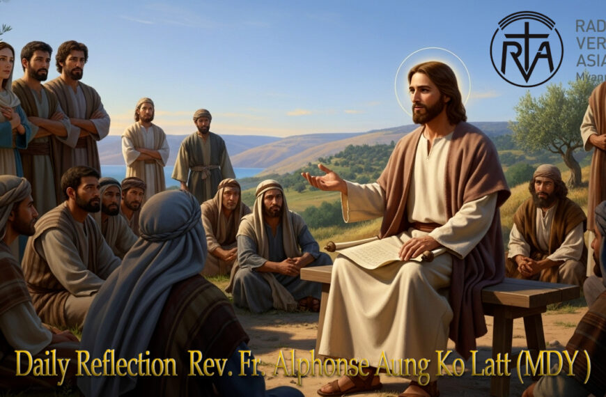 ဖာသာရ် Alphonse Aung Ko Latt (မန္တလေးကက်သလစ်ဂိုဏ်းချုပ်သာသနာ) (၂၅)ကြိမ်မြောက်သာမန်ကာလ အင်္ဂါနေ့ဩဝါဒ ၂၃၊ ၉၊ ၂၀၂၅