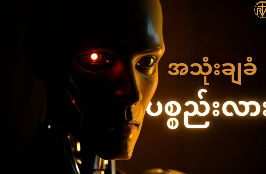 သဘာဝတရားကို ကျော်လွန်ခြင်း