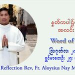 ဖာသာရ် Aloysius နေမျိုးဆွေ (၂၁) ကြိမ်မြောက် သာမာန်ရက်သတ္တပတ် စနေနေ့ ဩဝါဒ ဩဂုတ်လ ၂၈ ၊ ၂၀၂၁