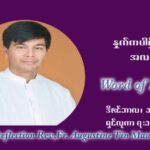 ဖာသာရ် ဩဂုတ်စတင်း တင်မောင်ထွန် အာရ်ဝင်းတူးကာလ တတိယရက်သတ္တပတ် ဗုဒ္ဓဟူးနေ့ ဩဝါဒ ဒီဇင်ဘာလ ၁၅ ၊ ၂၀၂၁