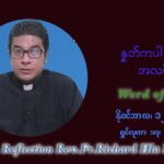 ဖာသာရ် ရစ်ချက်လှမင်းဦ (၃၂) ကြိမ်မြောက် သာမာန်ရက်သတ္တပတ်‌ သောကြာနေ့ ဩဝါဒ နိုဝင်ဘာလ ၁၂ ၊ ၂၀၂၁