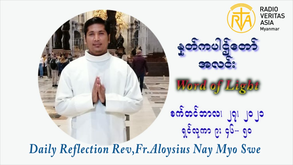 ááŹááŹááş Aloysius ááąááťááŻá¸áá˝áą (áá) ááźáááşááźáąáŹááş ááŹááŹááşáááşááášááááş ááááşáŹááąáˇ áŠááŤá á
ááşáááşááŹá áá á áááá